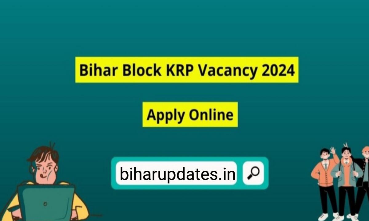Bihar Block KRP Vacancy 2024 बिहार के प्रखंड स्तर पर नई भर्ती यहां से
