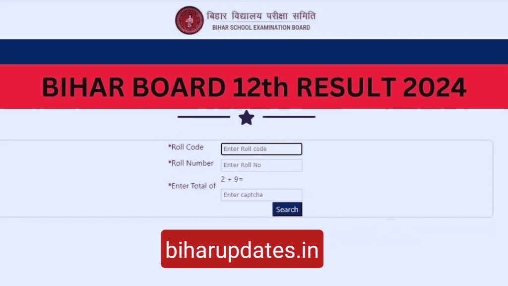Breaking News Bihar Board Inter Results Released : बिहार बोर्ड 12वीं परीक्षा के रिजल्ट जारी कर दिए गए हैं यहां नीचे दिए गए लिंक से फटाफट चेक करें अपना रिजल्ट !