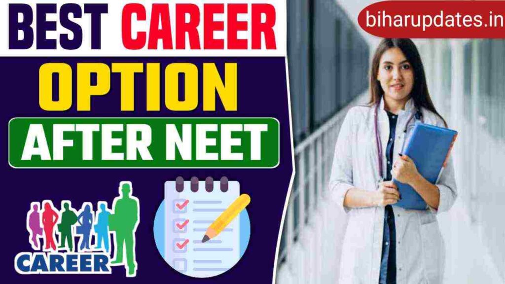 Best Career Option After Neet : इन क्षेत्र में भी बना सकते हैं अपना करियर नीट करने के बाद आप सिर्फ डॉक्टर ही नहीं इसके बाद भी आप बहुत सारे कोर्स कर सकते हैं !