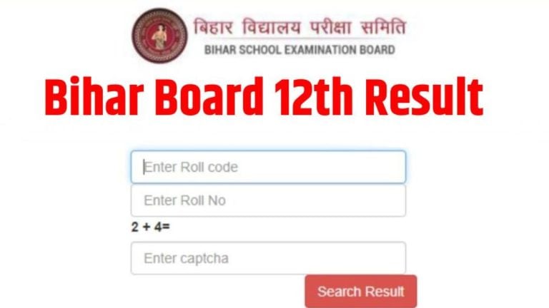 Bihar Board 12th Results 2024 : बिहार बोर्ड 12वीं कक्षा रिजल्ट से पहले पटना बुलाया गया कई छात्रों को यहां देखें पूरी जानकारी !