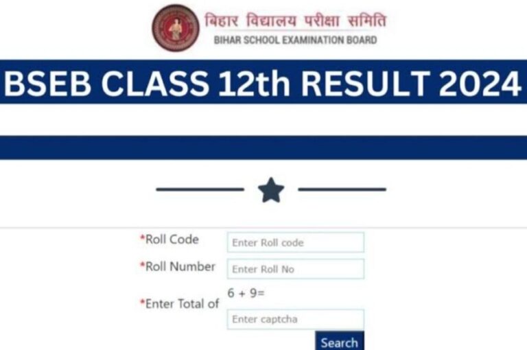 BSEB 12th Result 2024 Date Update : बिहार बोर्ड इंटर परीक्षा का रिजल्ट कभी भी डेट की घोषणा हो सकती है यहां देखें अपना परिणाम !