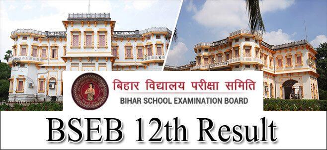 BSEB 12th Results Live Update : कल जारी किया जाएगा बिहार बोर्ड 12वीं परीक्षा का रिजल्ट ऐसे चेक कर सकेंगे आप अपना परीक्षा परिणाम !