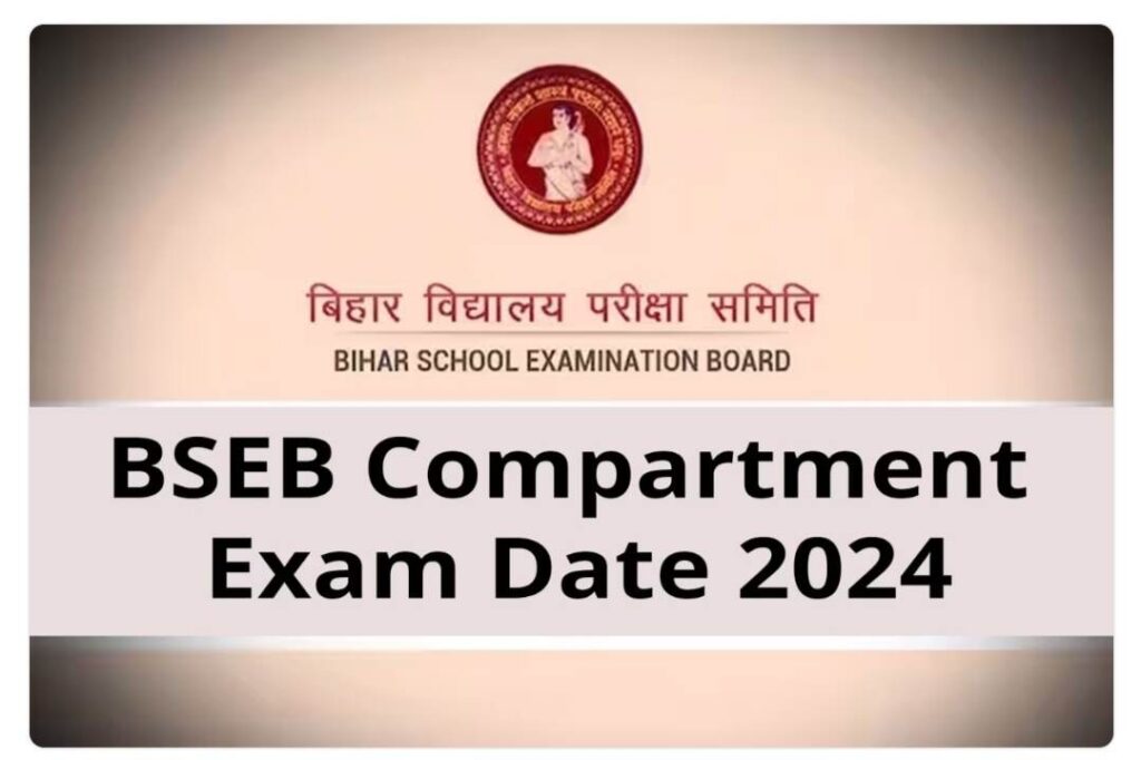 Latest Update Bihar Board Results 2024 : बिहार बोर्ड 12वीं कंपार्टमेंट परीक्षा कब होगी!