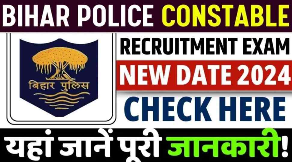 CBCS Bihar Police Constable New Exam Date : बिहार पुलिस कांस्टेबल न्यू एक्जाम डेट हुआ जारी यहां जाने क्या है पूरी सच्चाई कब होगी परीक्षा!